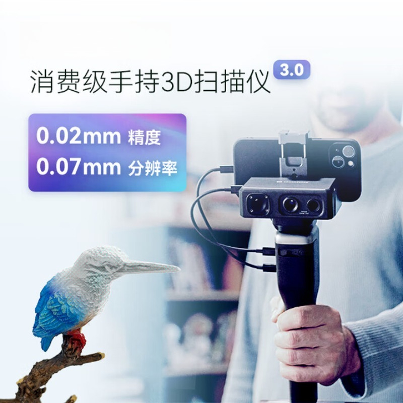 高精度のプロ仕様3Dスキャナー、便利な小型ハンドヘルドコピー - Handheld 3D Scanner High Precision のレビューと価格